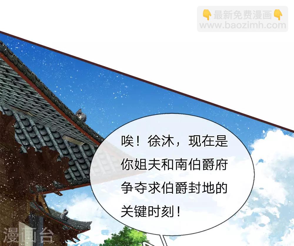 第80话 是不杀你，又没说不虐你-第84话