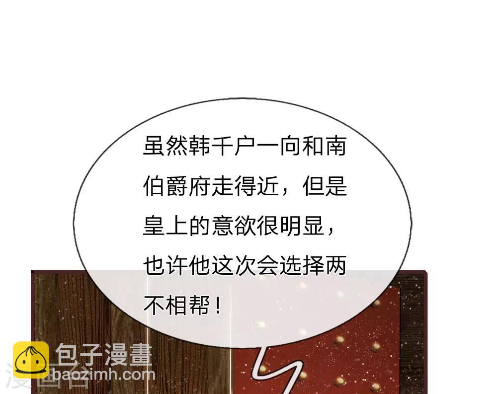 第80话 是不杀你，又没说不虐你-第84话