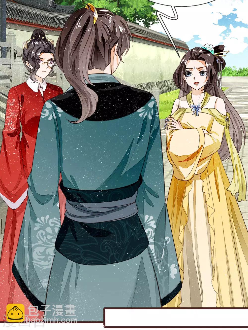 第80话 是不杀你，又没说不虐你-第84话