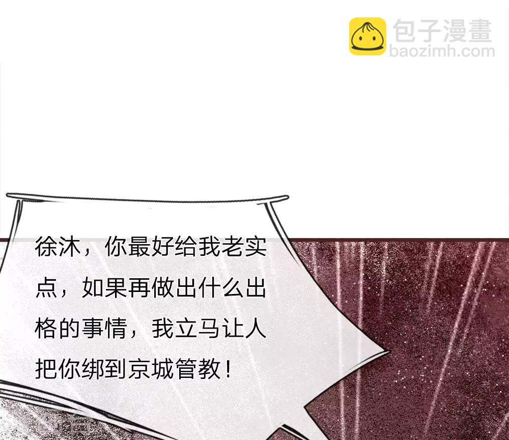 第80话 是不杀你，又没说不虐你-第84话