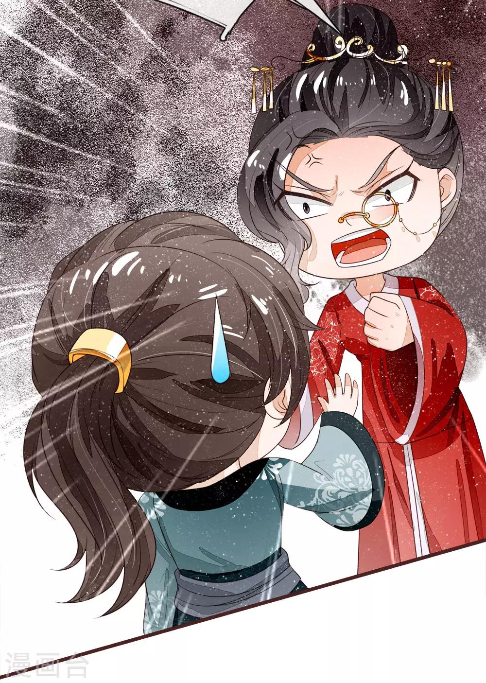 第80话 是不杀你，又没说不虐你-第84话