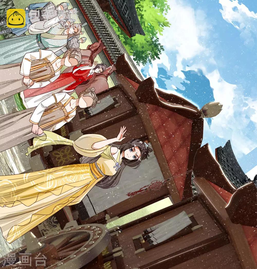 第80话 是不杀你，又没说不虐你-第84话