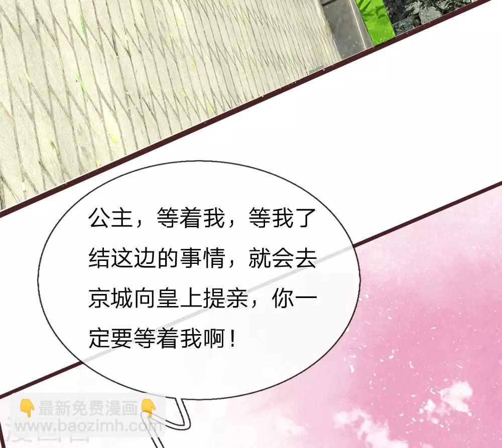 第80话 是不杀你，又没说不虐你-第84话