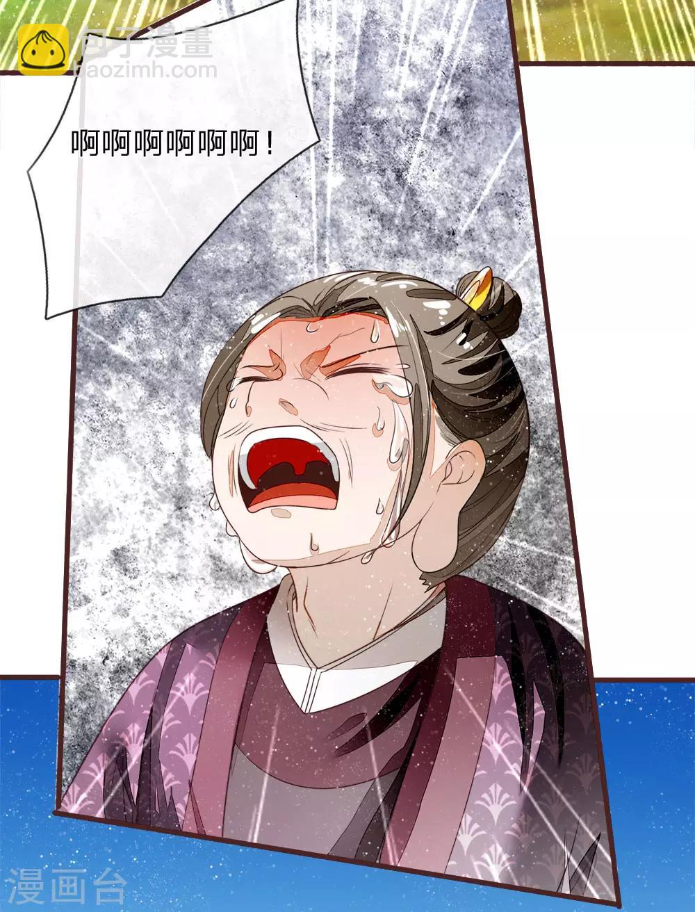 第80话 是不杀你，又没说不虐你-第84话