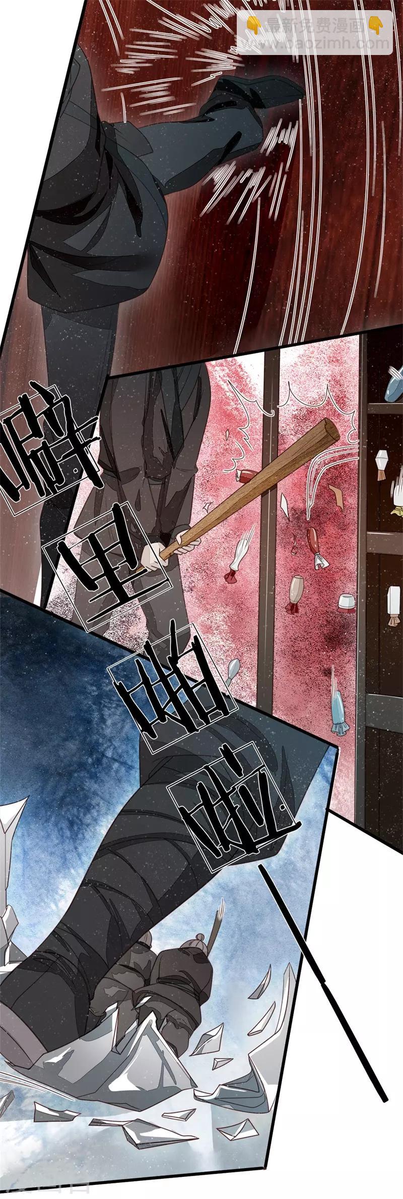 第82话 店铺被砸-第86话