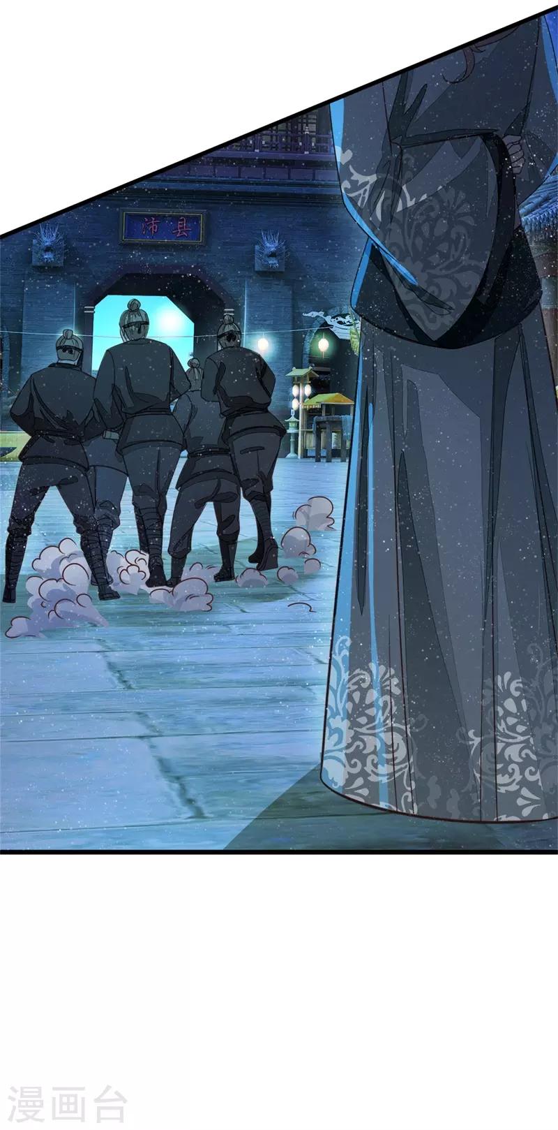 第82话 店铺被砸-第86话