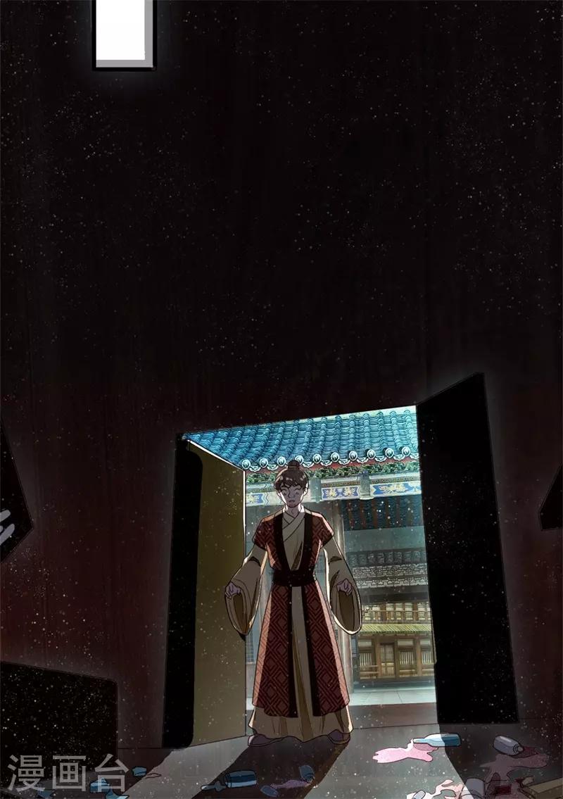 第82话 店铺被砸-第86话