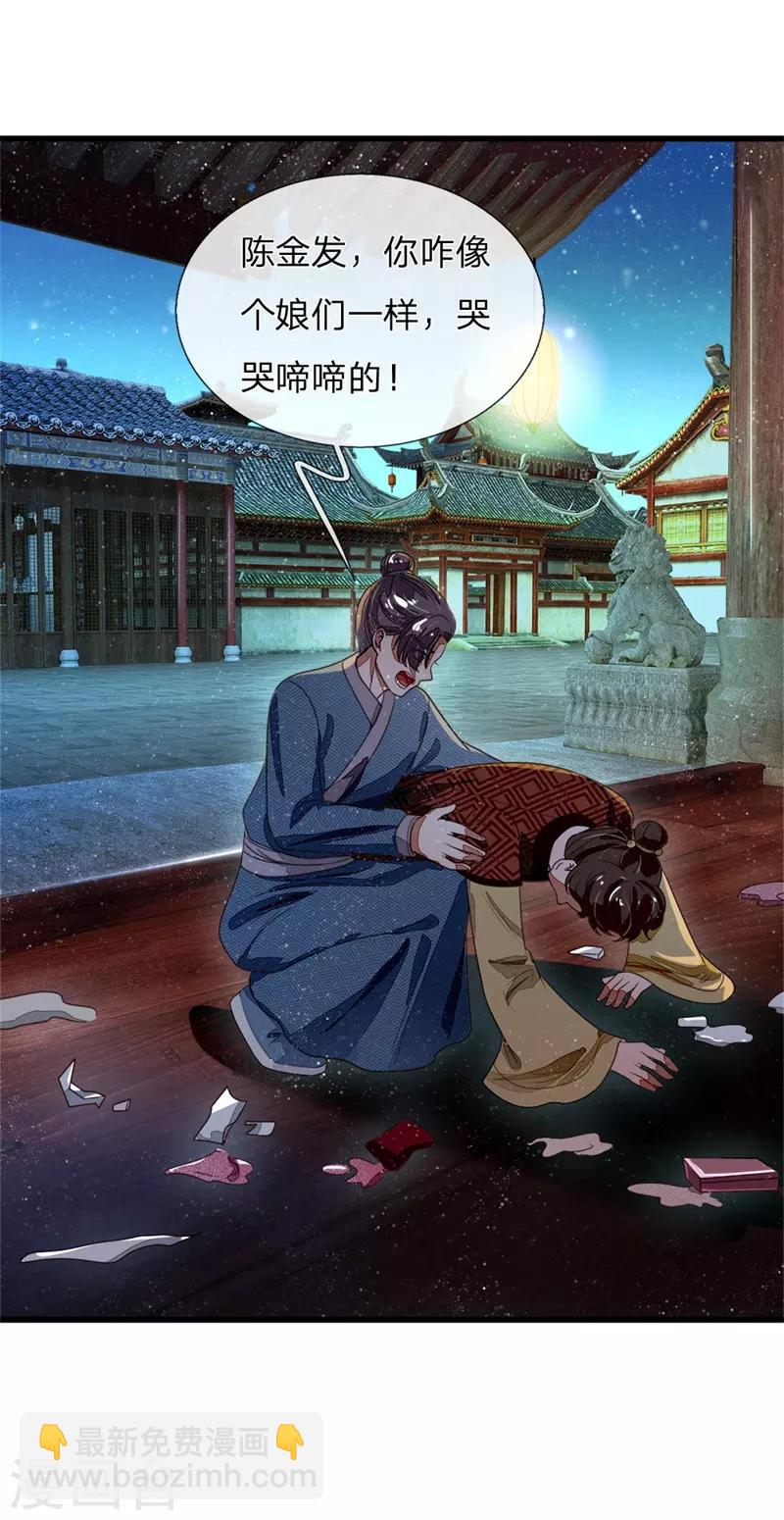 第82话 店铺被砸-第86话