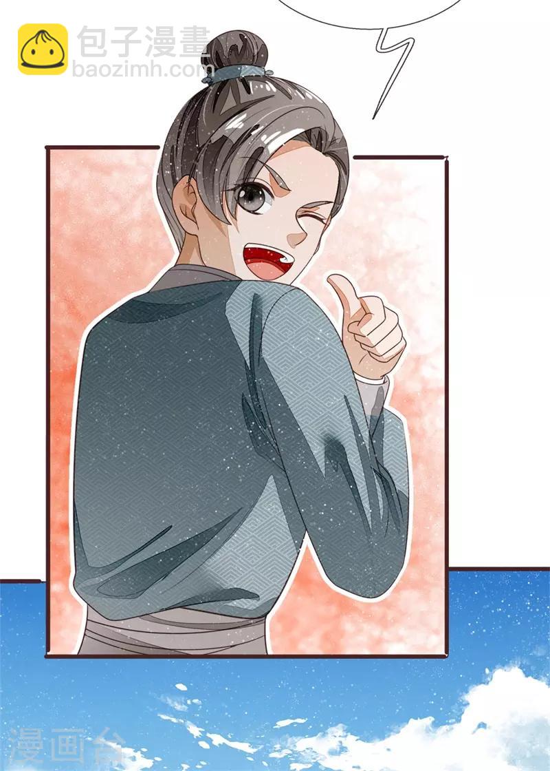 第82话 店铺被砸-第86话