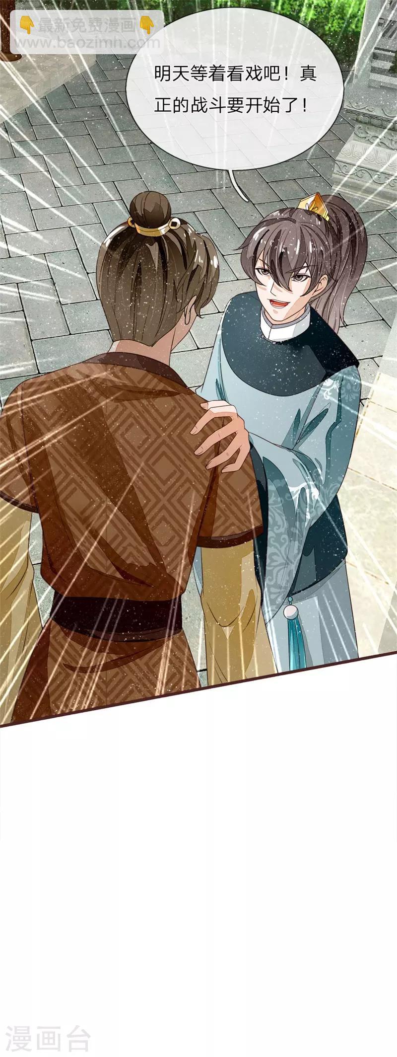 第82话 店铺被砸-第86话