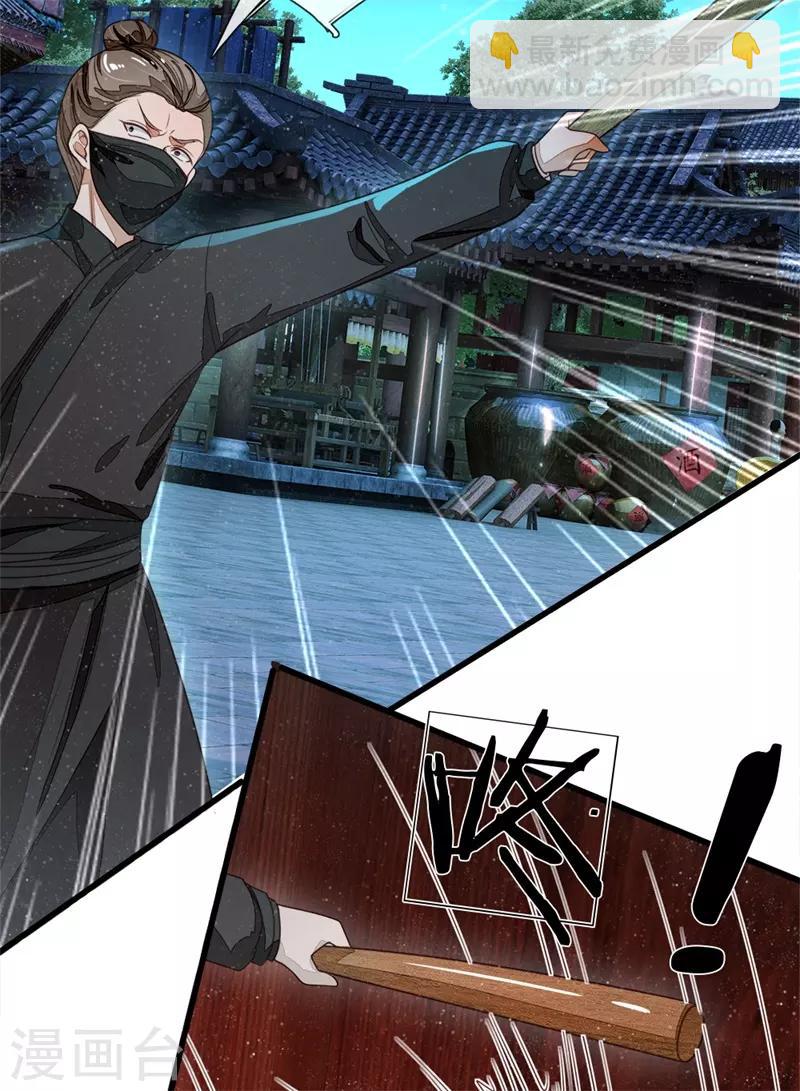 第82话 店铺被砸-第86话