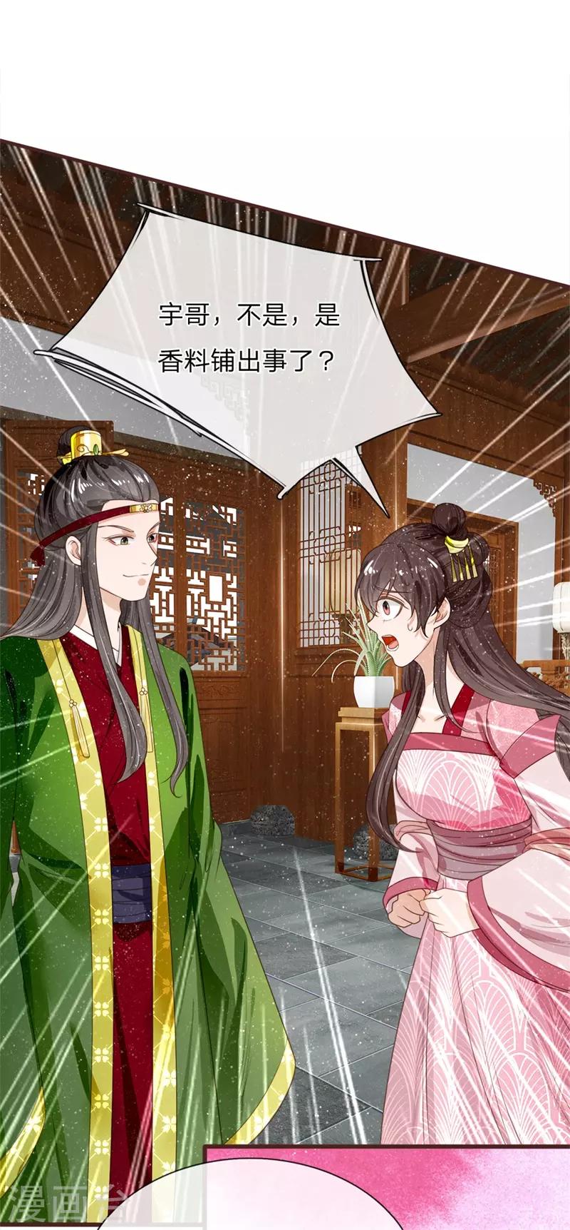 第84话 气到昏厥-第88话