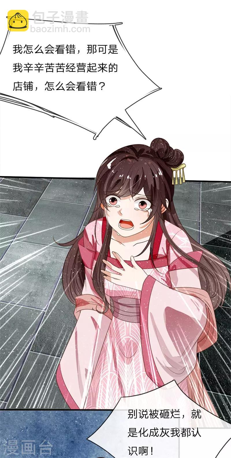 第84话 气到昏厥-第88话