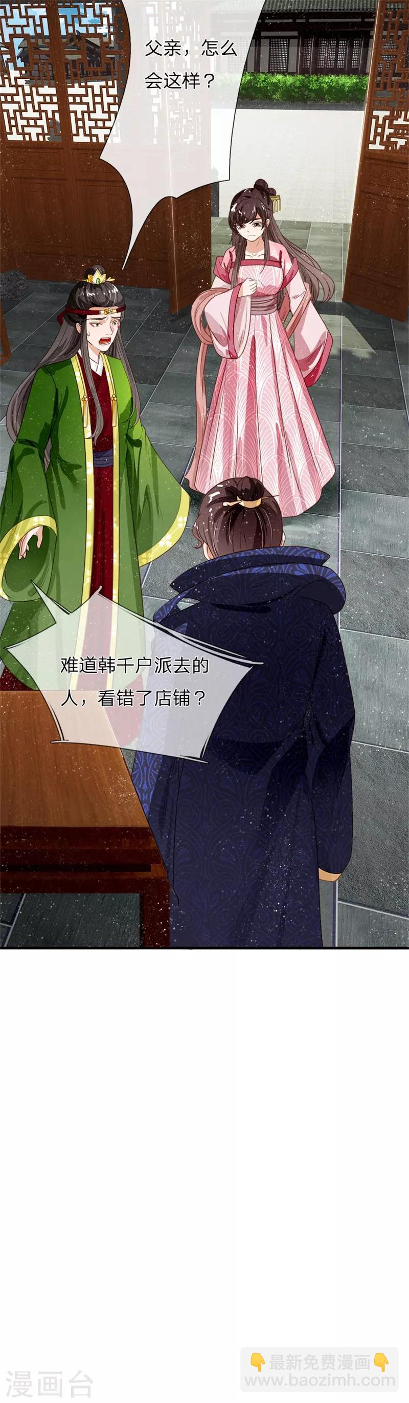 第84话 气到昏厥-第88话