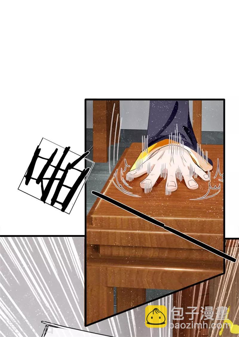 第84话 气到昏厥-第88话