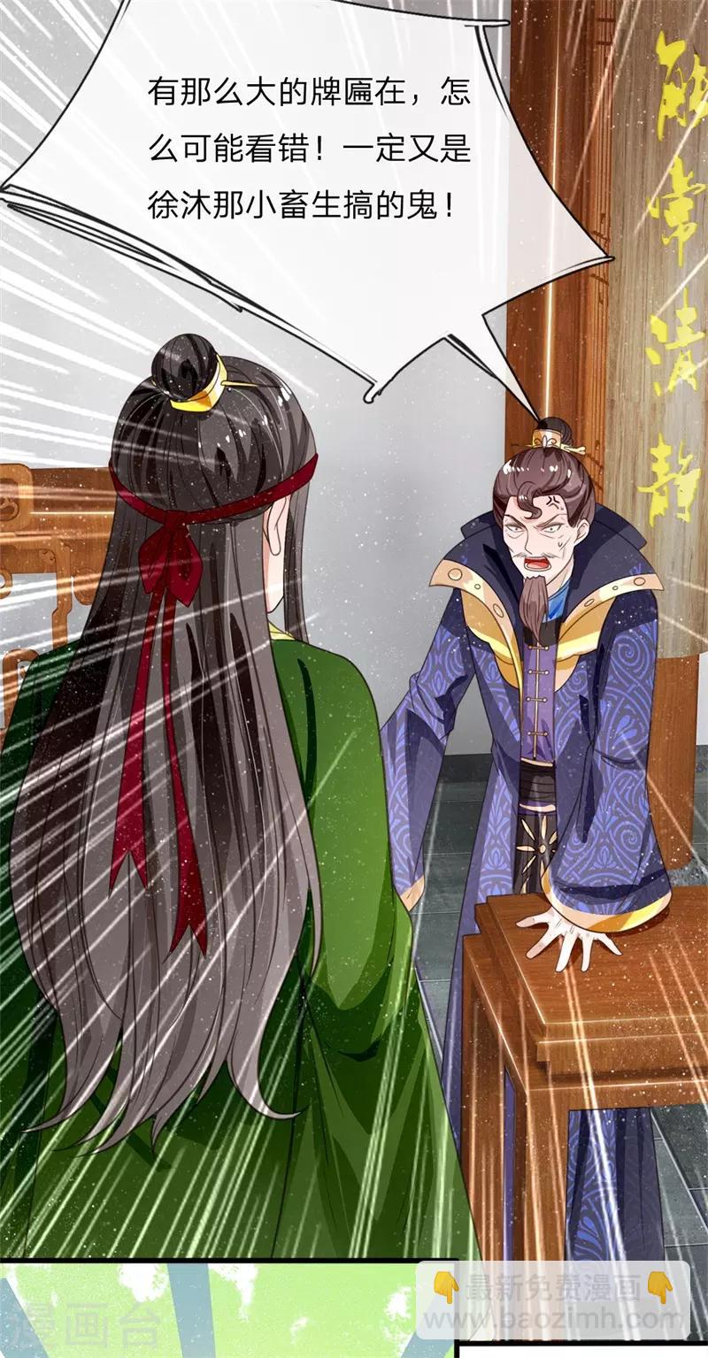 第84话 气到昏厥-第88话