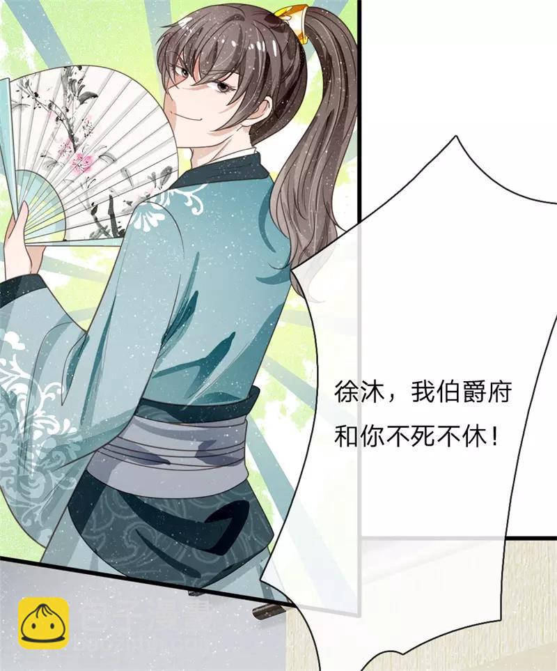 第84话 气到昏厥-第88话