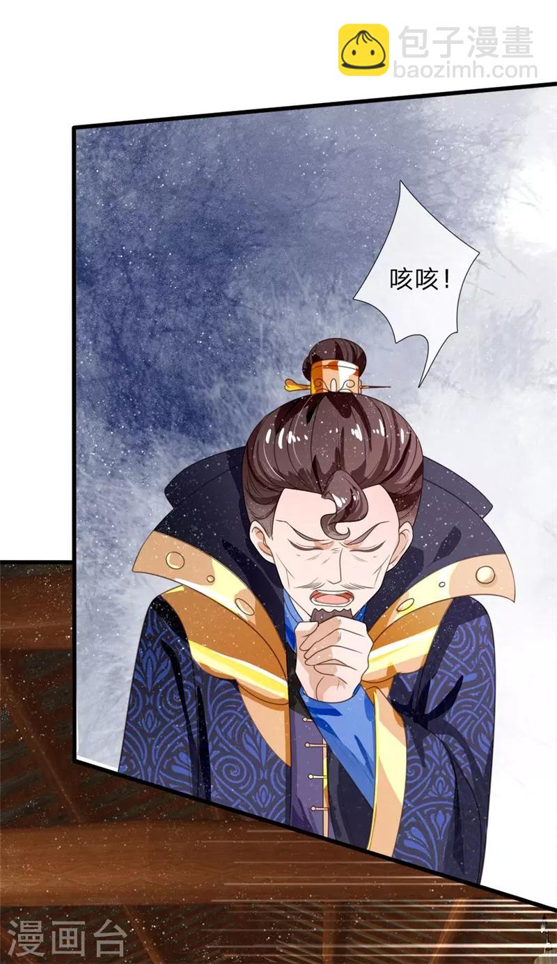 第84话 气到昏厥-第88话