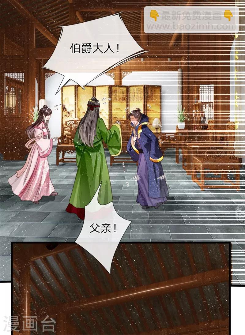 第84话 气到昏厥-第88话