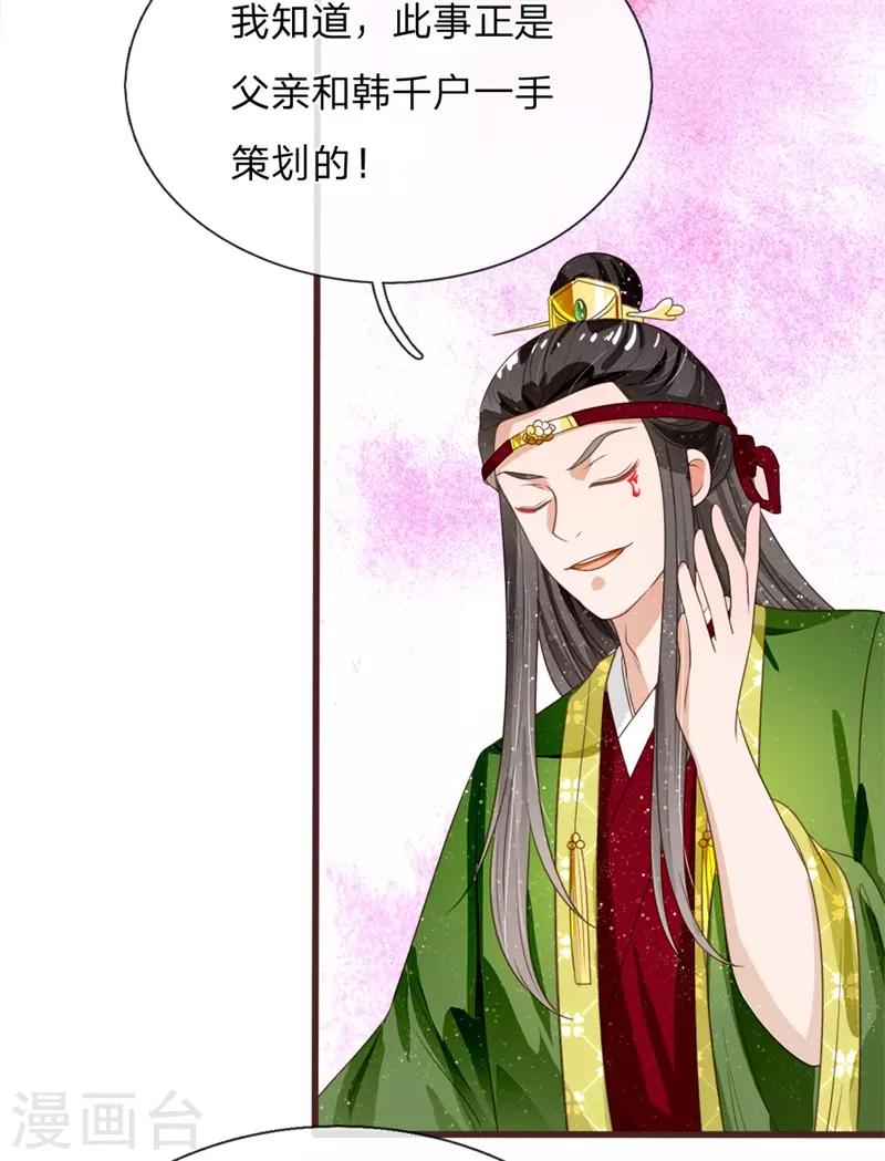 第84话 气到昏厥-第88话