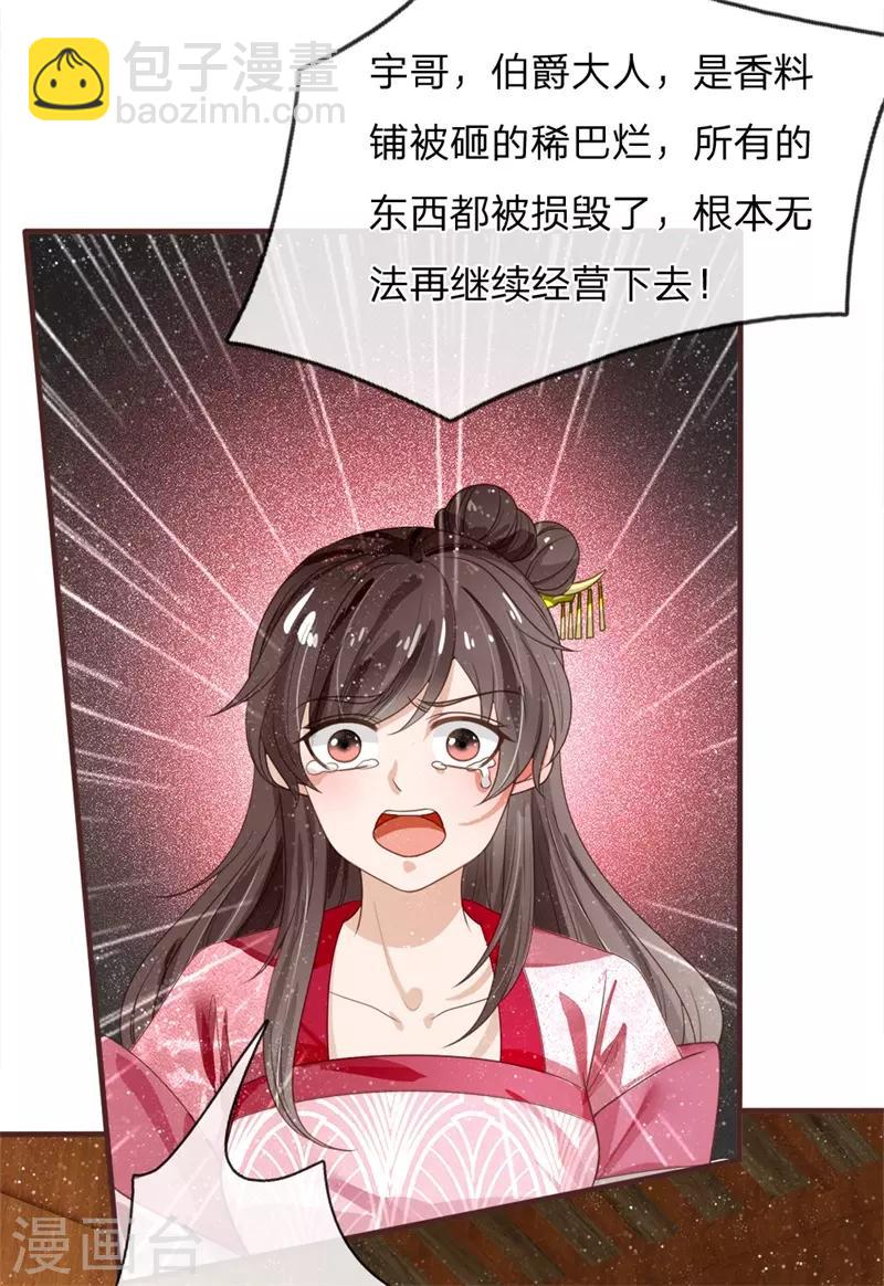 第84话 气到昏厥-第88话