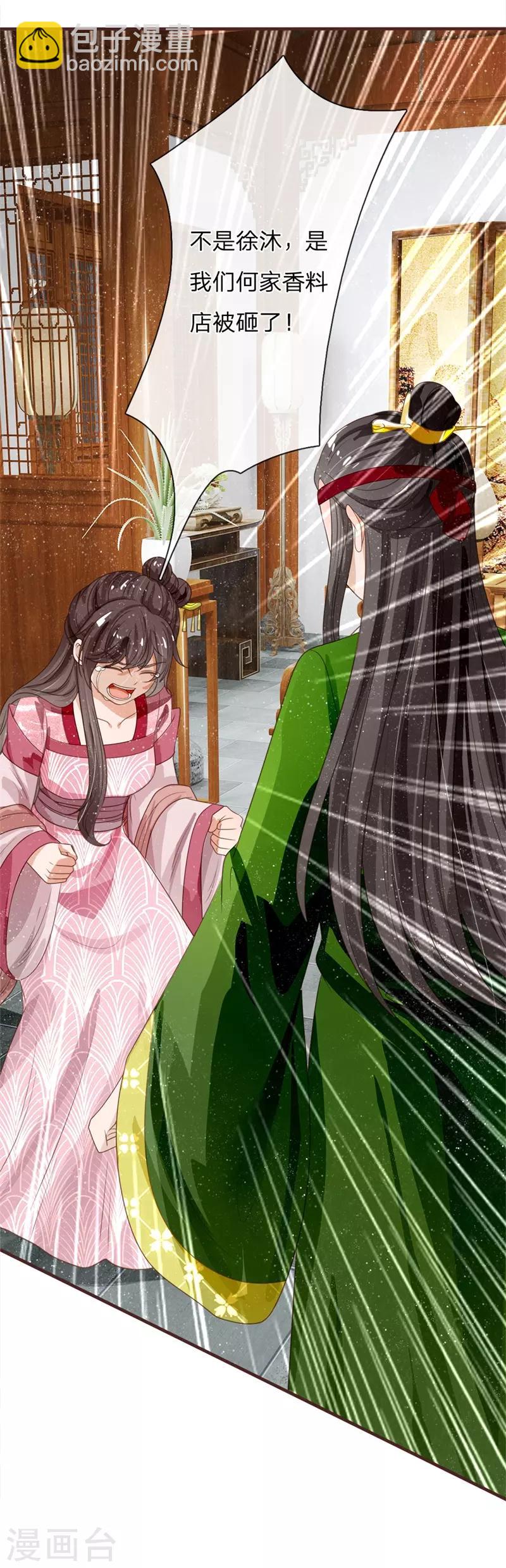 第84话 气到昏厥-第88话