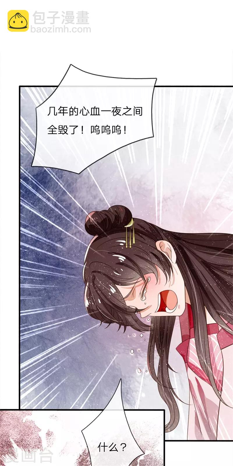 第84话 气到昏厥-第88话