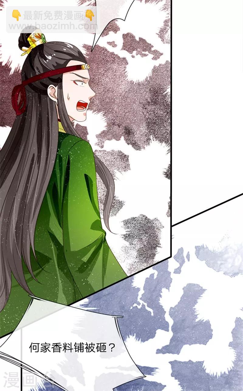 第84话 气到昏厥-第88话