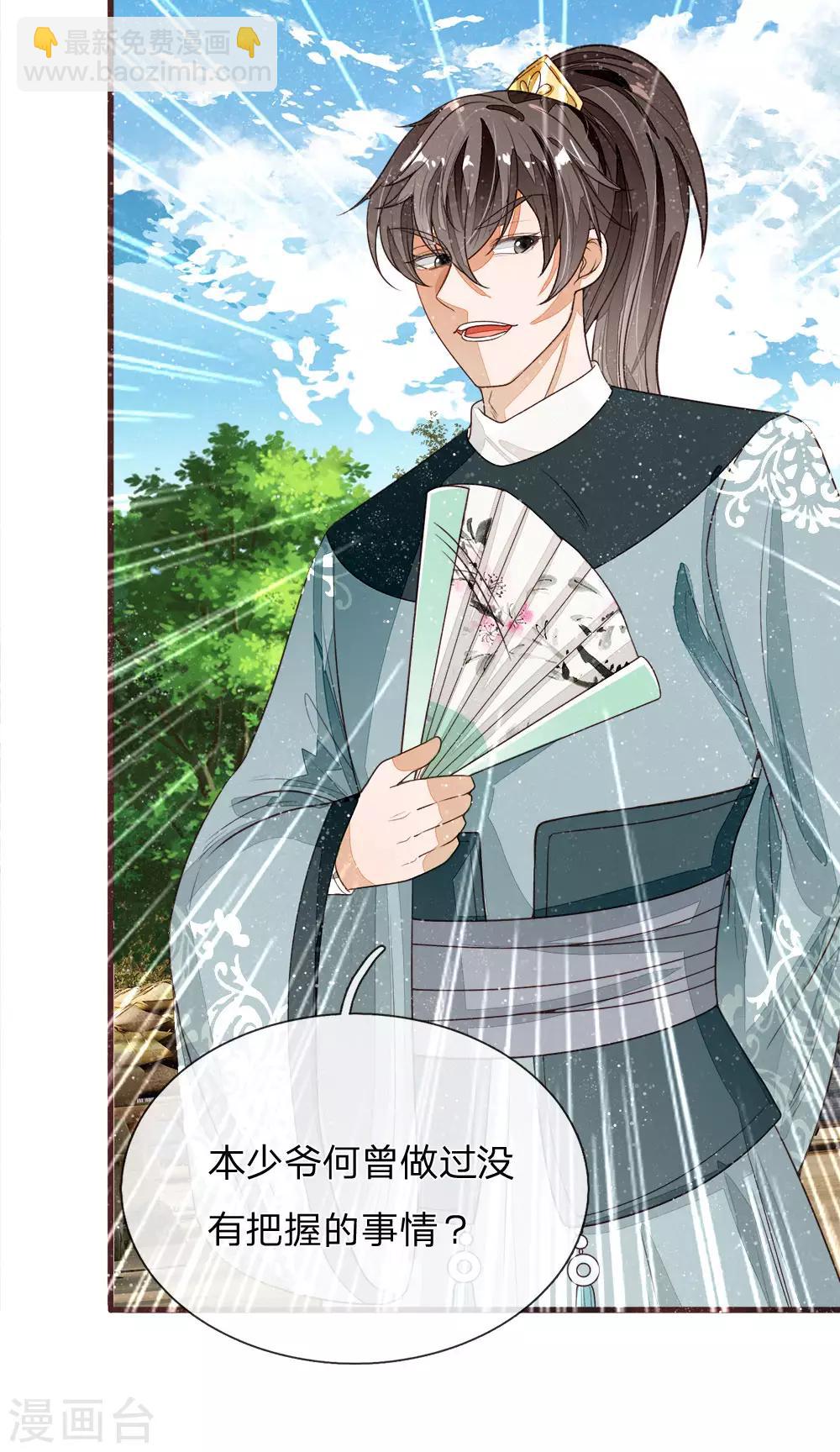 第86话 去斗鸡场找二狗-第90话