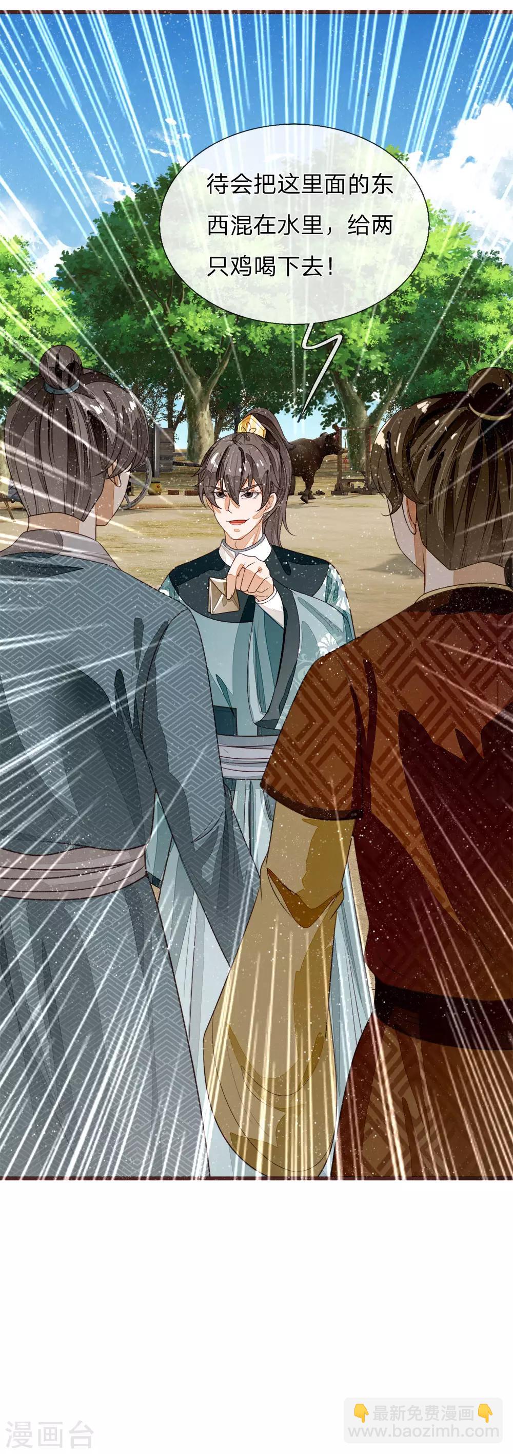 第86话 去斗鸡场找二狗-第90话