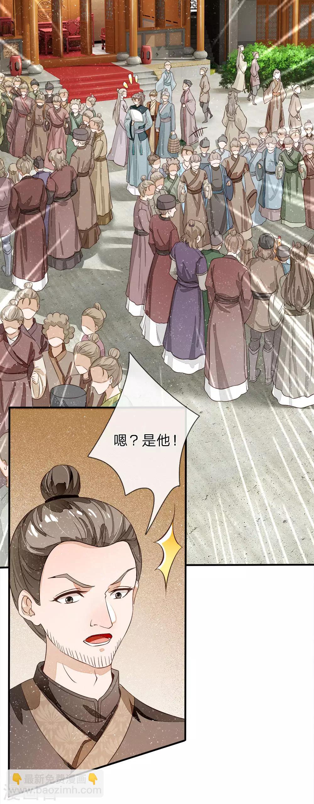 第86话 去斗鸡场找二狗-第90话