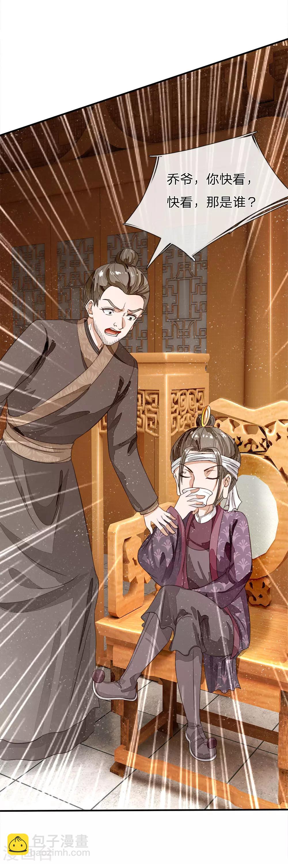 第86话 去斗鸡场找二狗-第90话