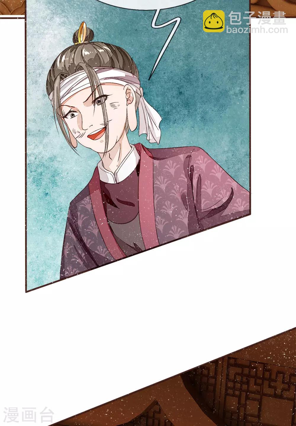 第86话 去斗鸡场找二狗-第90话