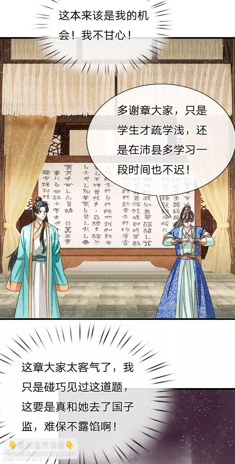 史上第一紈絝(舊) - 第9話 天降人才於我大明啊 - 2