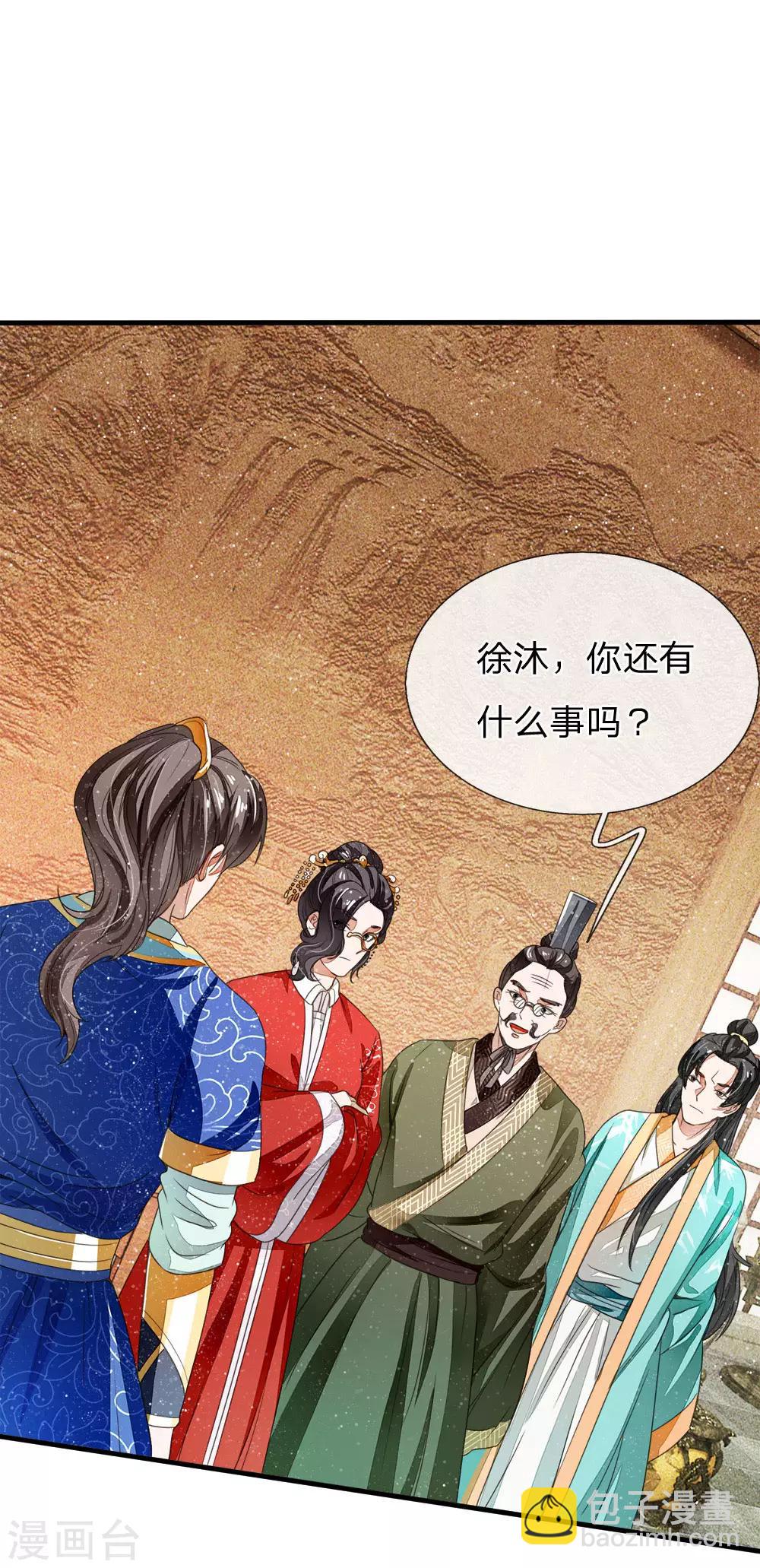 史上第一紈絝(舊) - 第9話 天降人才於我大明啊 - 3