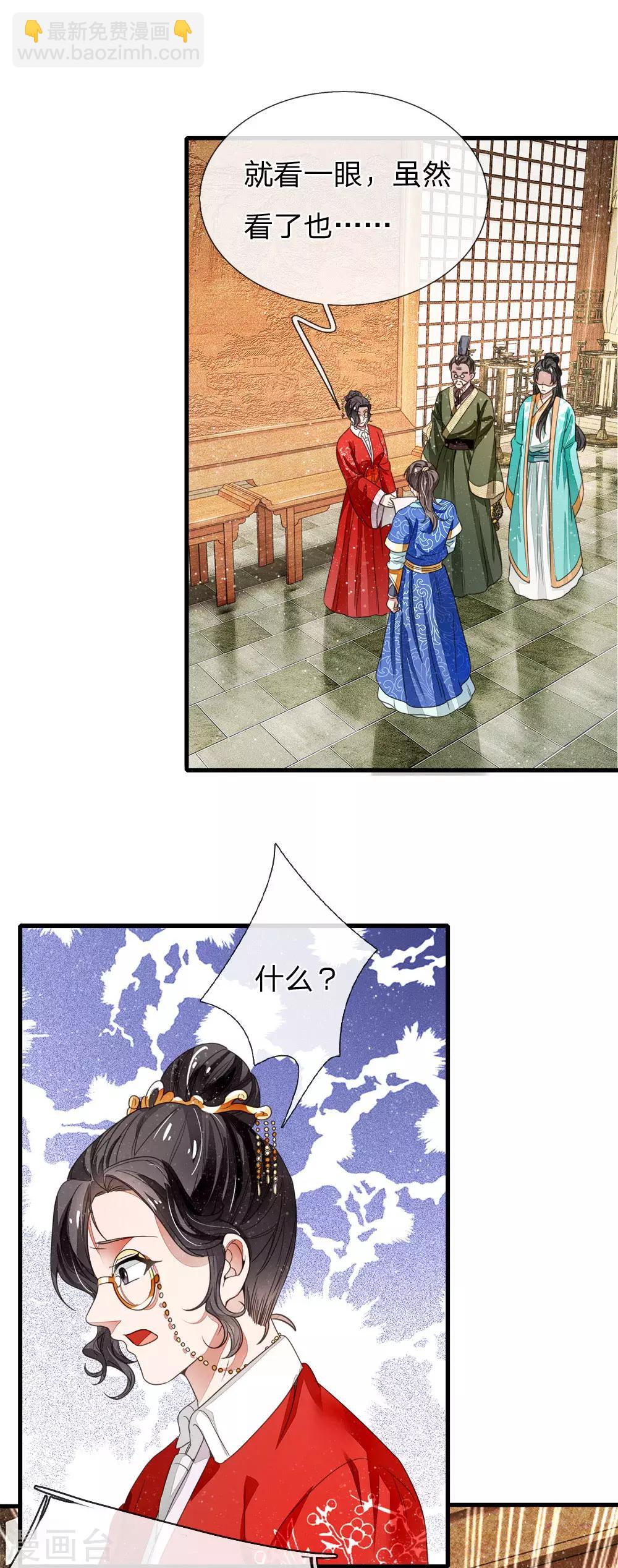 史上第一紈絝(舊) - 第9話 天降人才於我大明啊 - 2