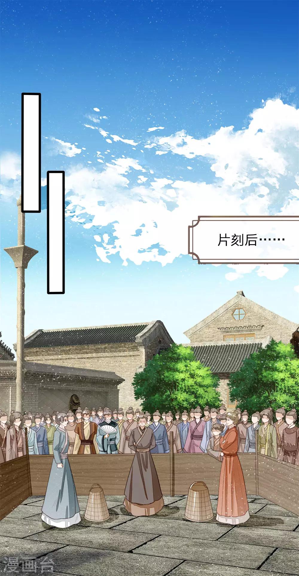 第88话 徐沐肉鸡VS职业斗鸡-第92话