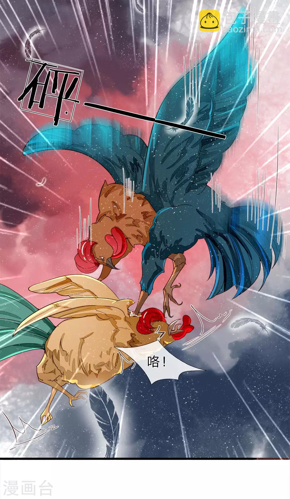 第88话 徐沐肉鸡VS职业斗鸡-第92话