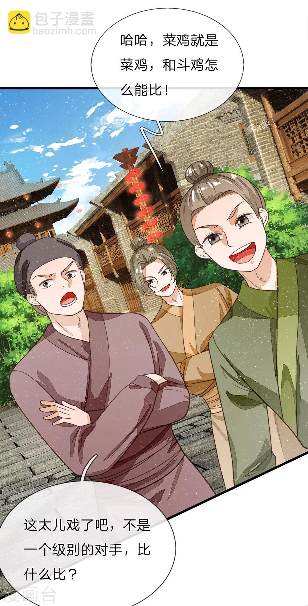 第88话 徐沐肉鸡VS职业斗鸡-第92话
