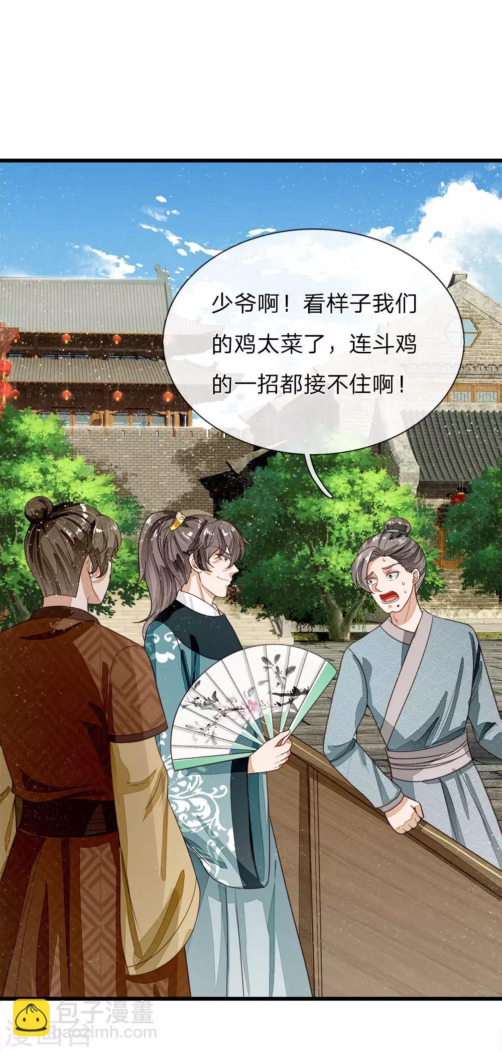 第88话 徐沐肉鸡VS职业斗鸡-第92话