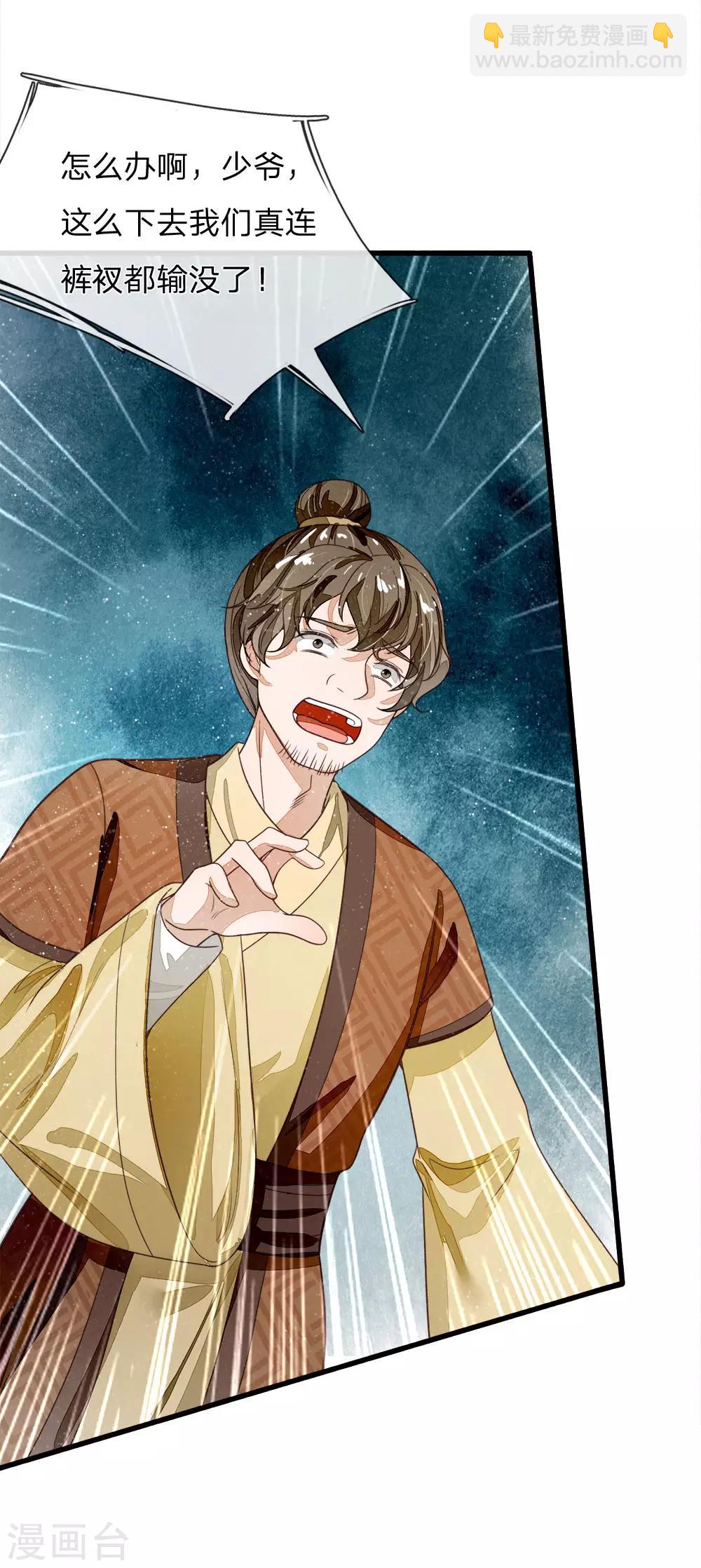 第88话 徐沐肉鸡VS职业斗鸡-第92话