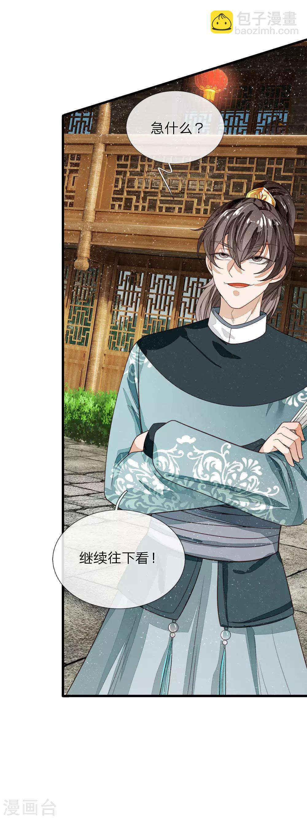 第88话 徐沐肉鸡VS职业斗鸡-第92话