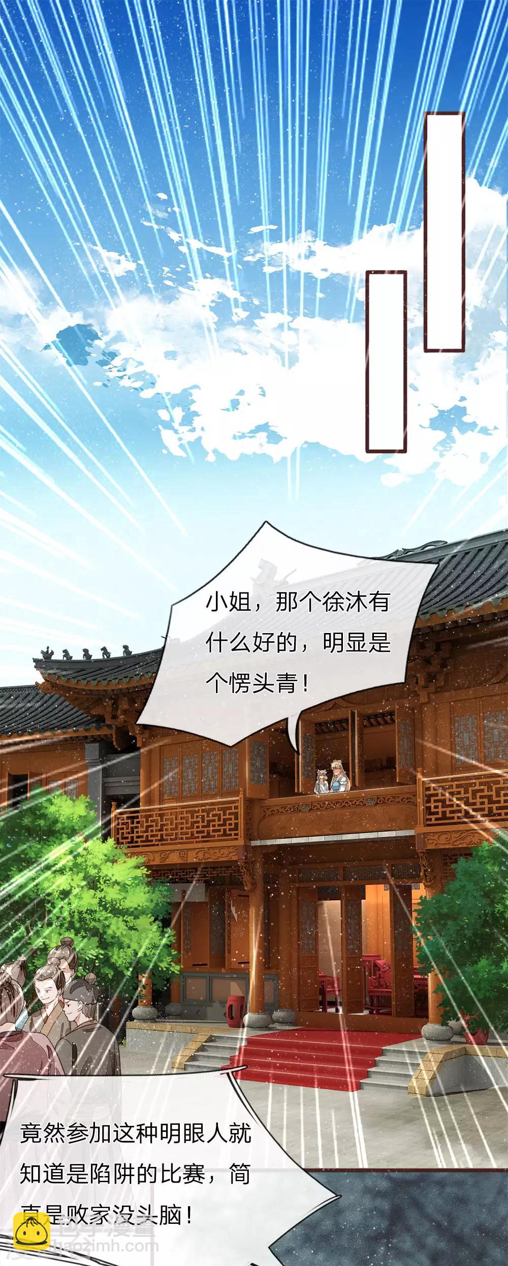 第88话 徐沐肉鸡VS职业斗鸡-第92话