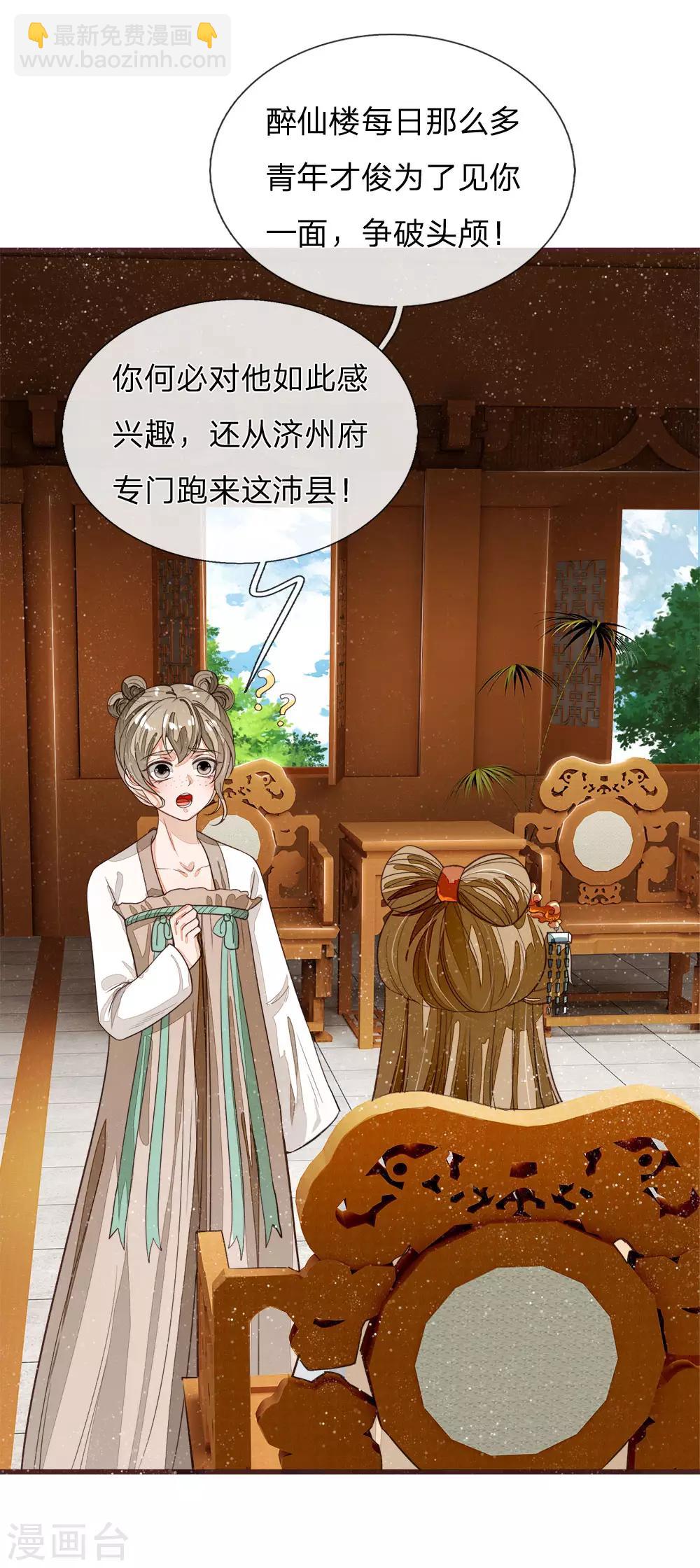 第88话 徐沐肉鸡VS职业斗鸡-第92话