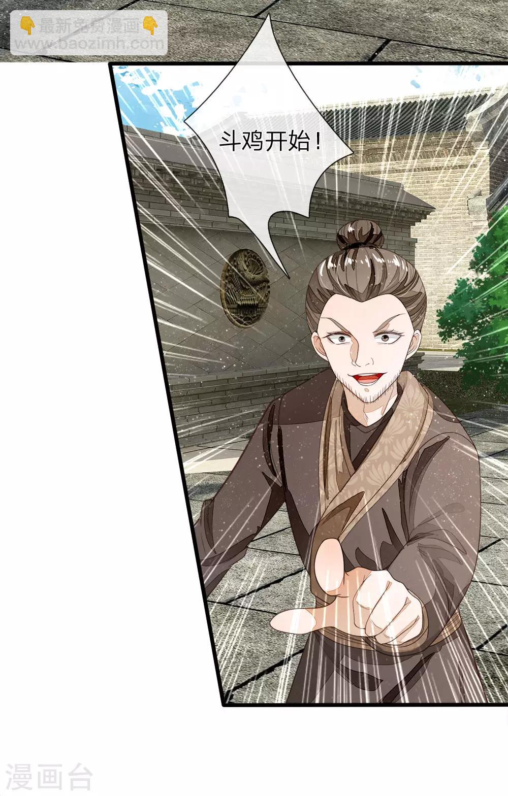 第88话 徐沐肉鸡VS职业斗鸡-第92话