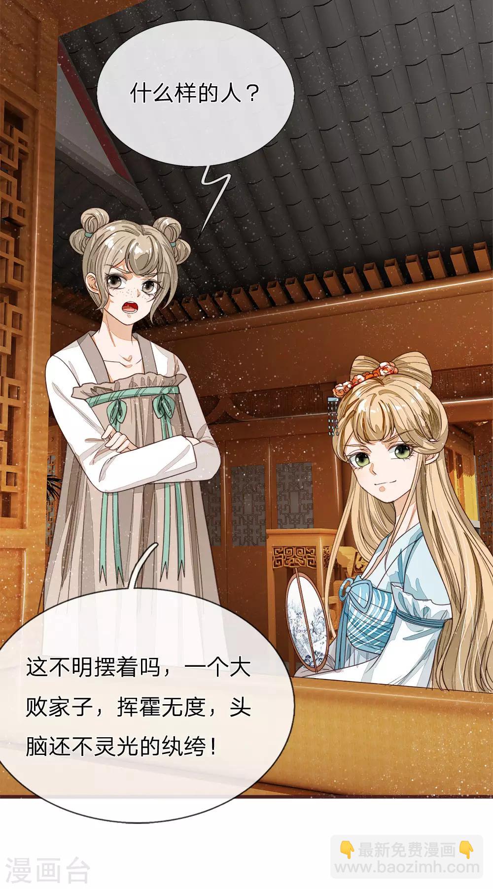 第88话 徐沐肉鸡VS职业斗鸡-第92话