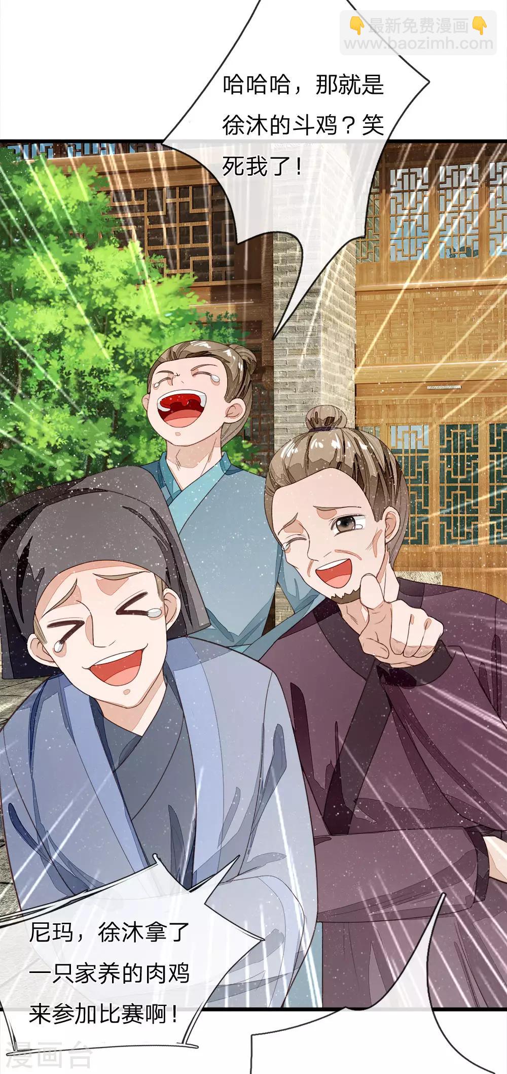 第88话 徐沐肉鸡VS职业斗鸡-第92话