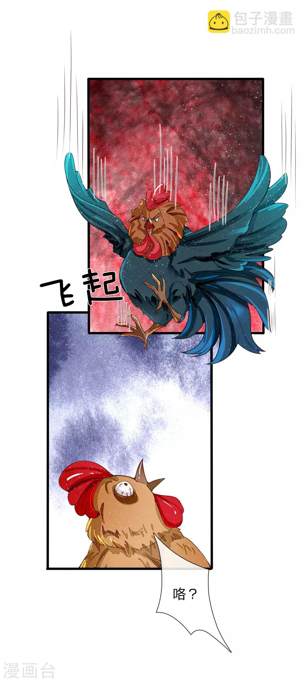 第88话 徐沐肉鸡VS职业斗鸡-第92话