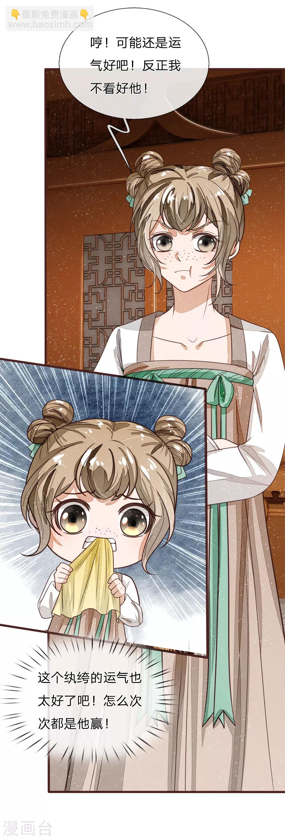 第90话 肉鸡正式更名：战斗鸡-第94话