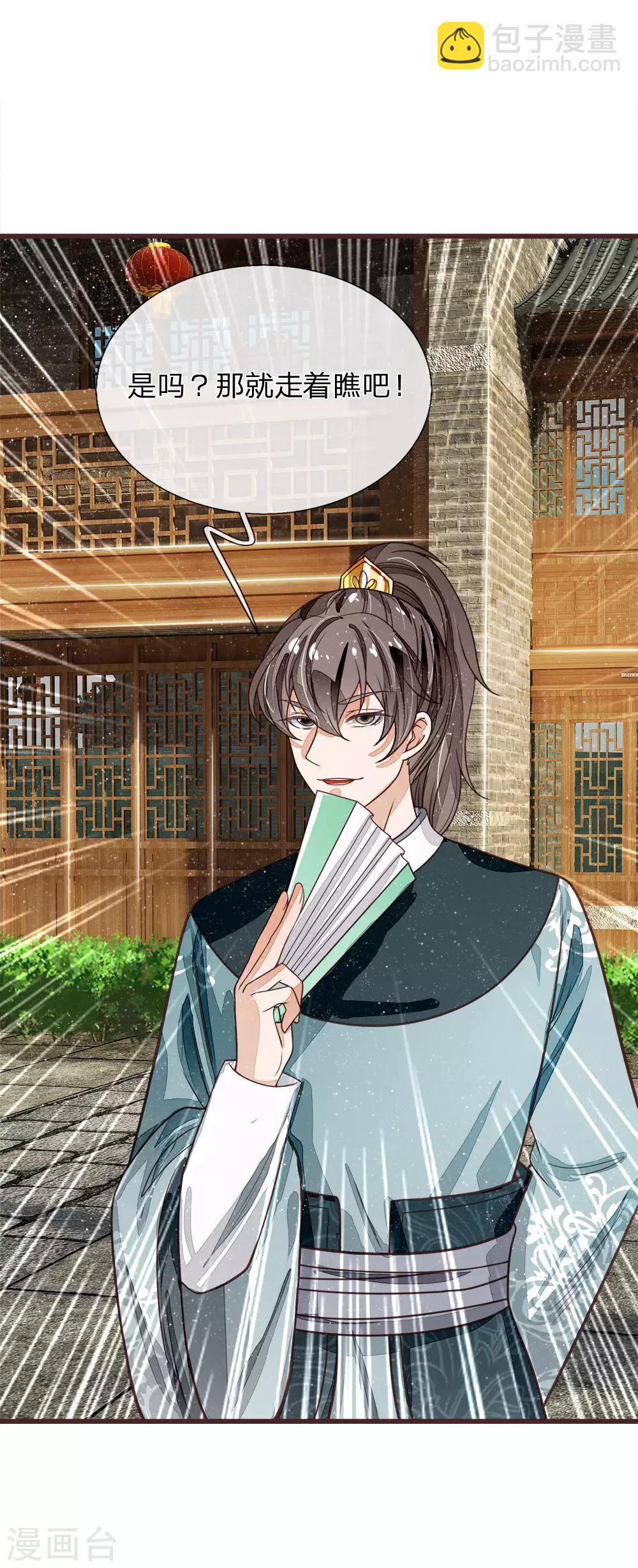 第90话 肉鸡正式更名：战斗鸡-第94话